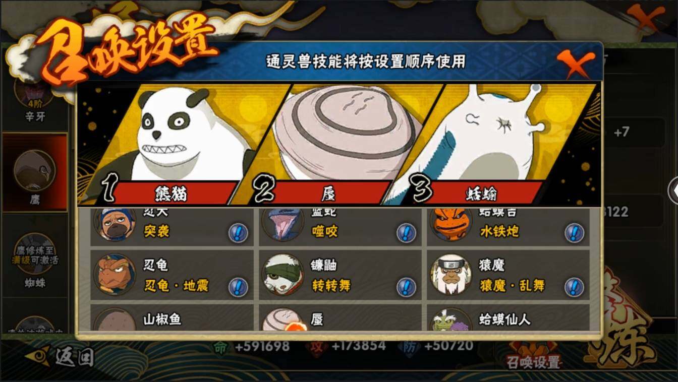 HYLXY314042火影忍者账号详情图36 HYLXY314042火影忍者账号详情图36