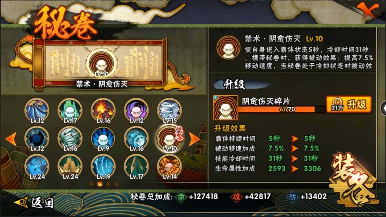 HYLXY314042火影忍者账号详情图37 HYLXY314042火影忍者账号详情图37