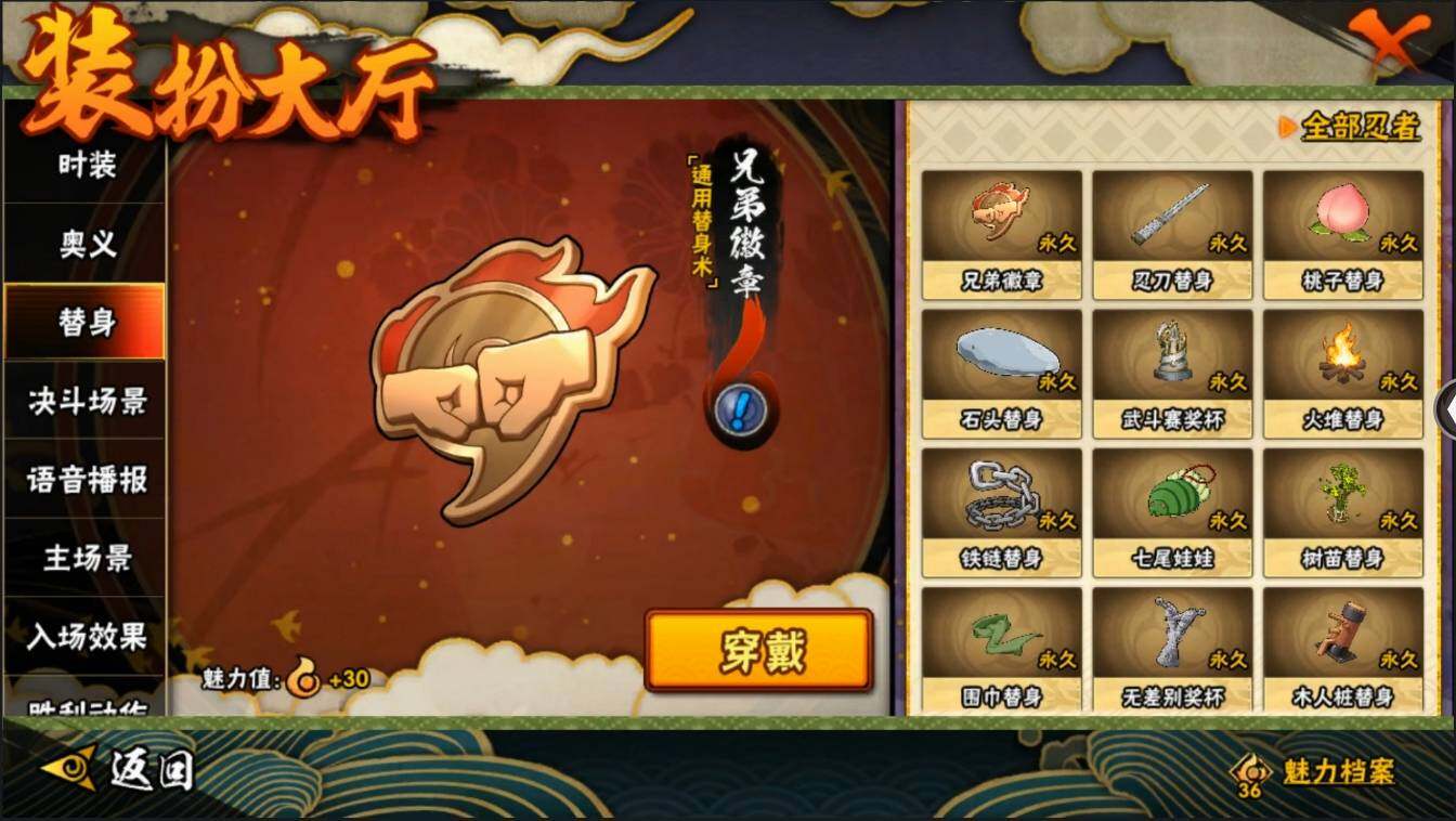 HYLXY314042火影忍者账号详情图40 HYLXY314042火影忍者账号详情图40