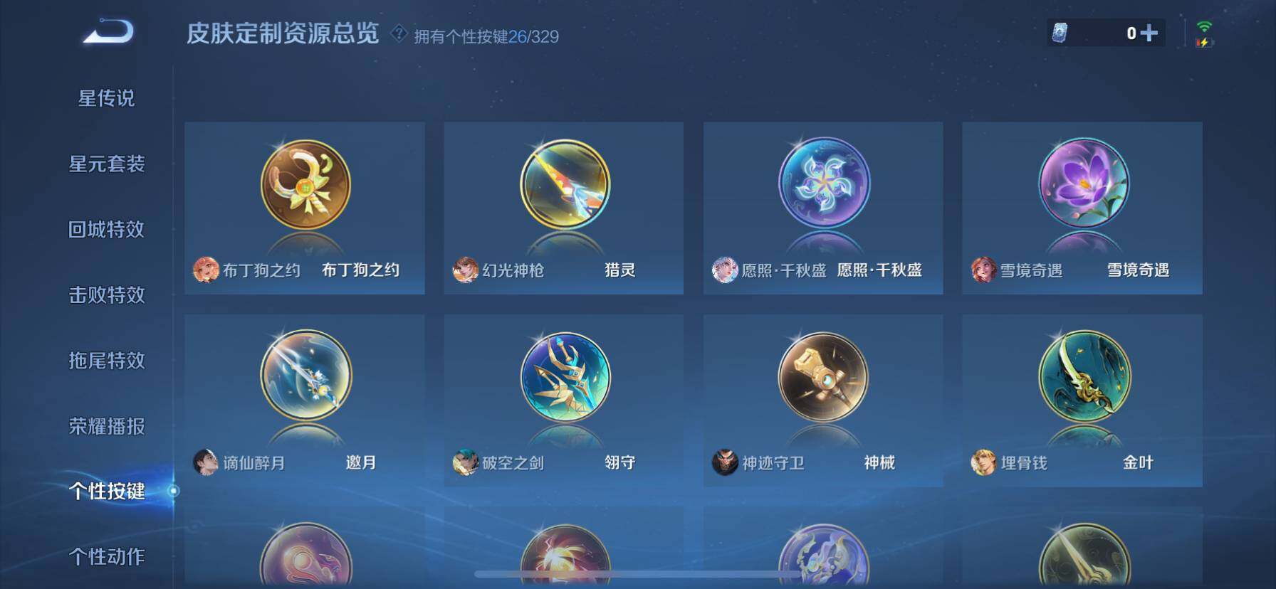 WZ033196847王者荣耀账号详情图13 WZ033196847王者荣耀账号详情图13