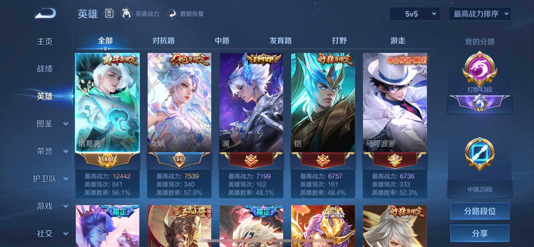WZ033196847王者荣耀账号详情图15 WZ033196847王者荣耀账号详情图15