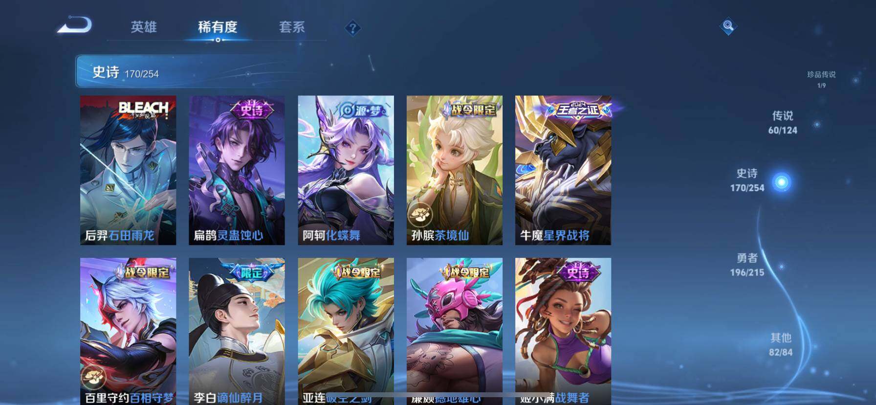 WZ033196847王者荣耀账号详情图16 WZ033196847王者荣耀账号详情图16