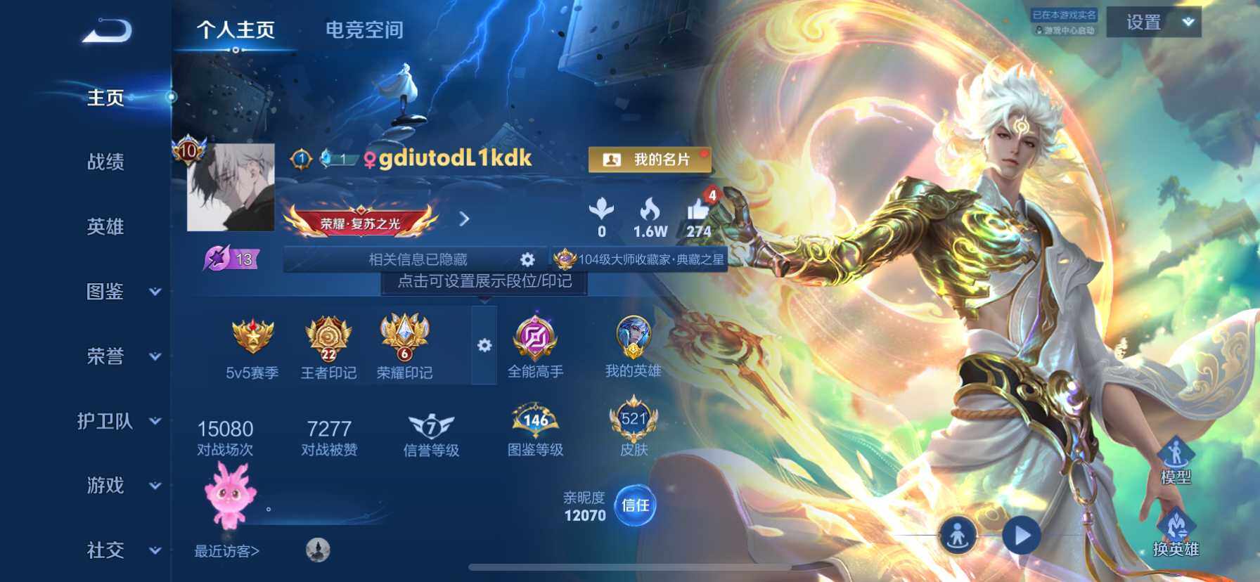 WZ033196847王者荣耀账号详情图17 WZ033196847王者荣耀账号详情图17