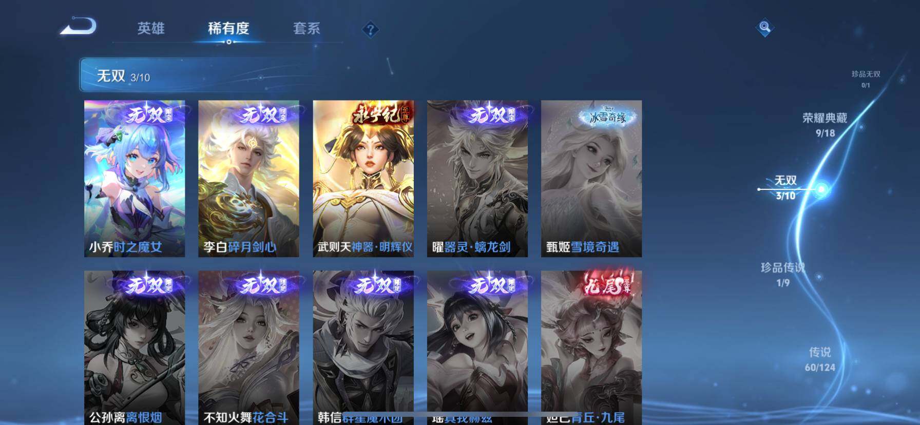 WZ033196847王者荣耀账号详情图18 WZ033196847王者荣耀账号详情图18