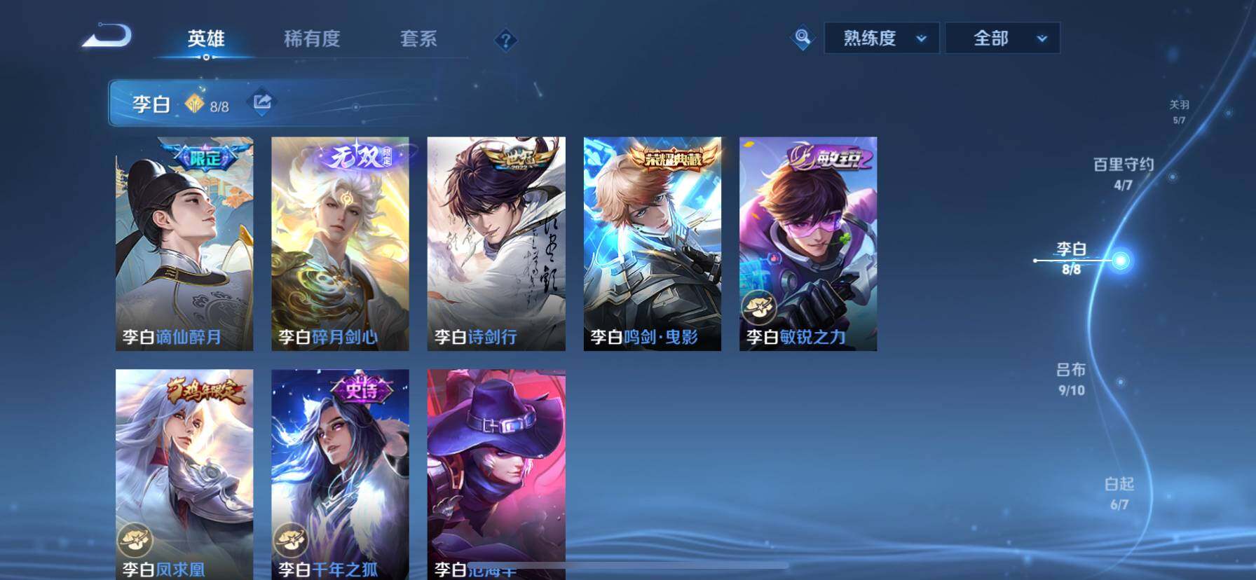 WZ033196847王者荣耀账号详情图19 WZ033196847王者荣耀账号详情图19