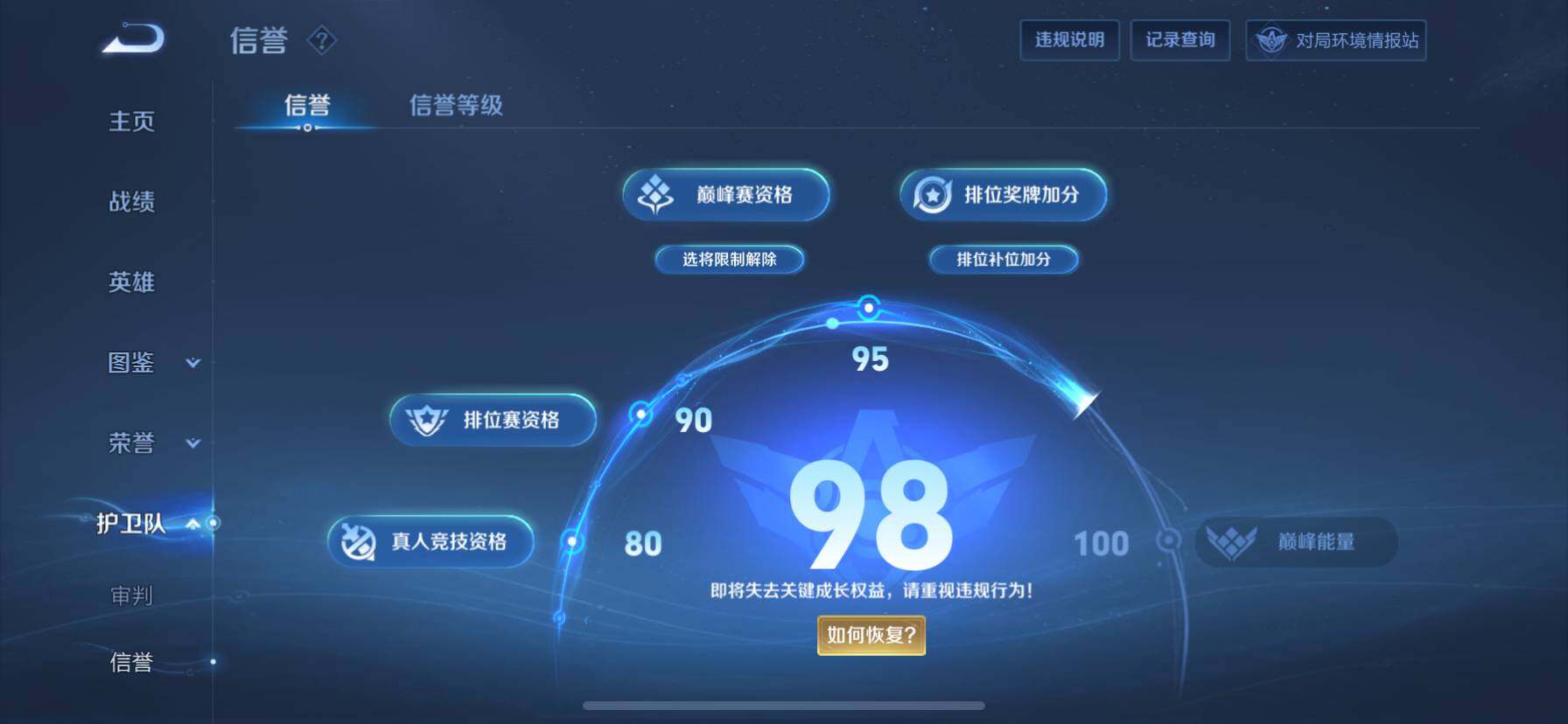 WZ033196847王者荣耀账号详情图20 WZ033196847王者荣耀账号详情图20