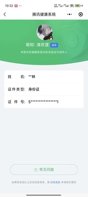WZ033196847王者荣耀账号详情图21 WZ033196847王者荣耀账号详情图21