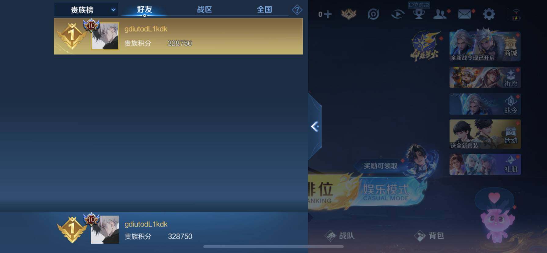 WZ033196847王者荣耀账号详情图24 WZ033196847王者荣耀账号详情图24