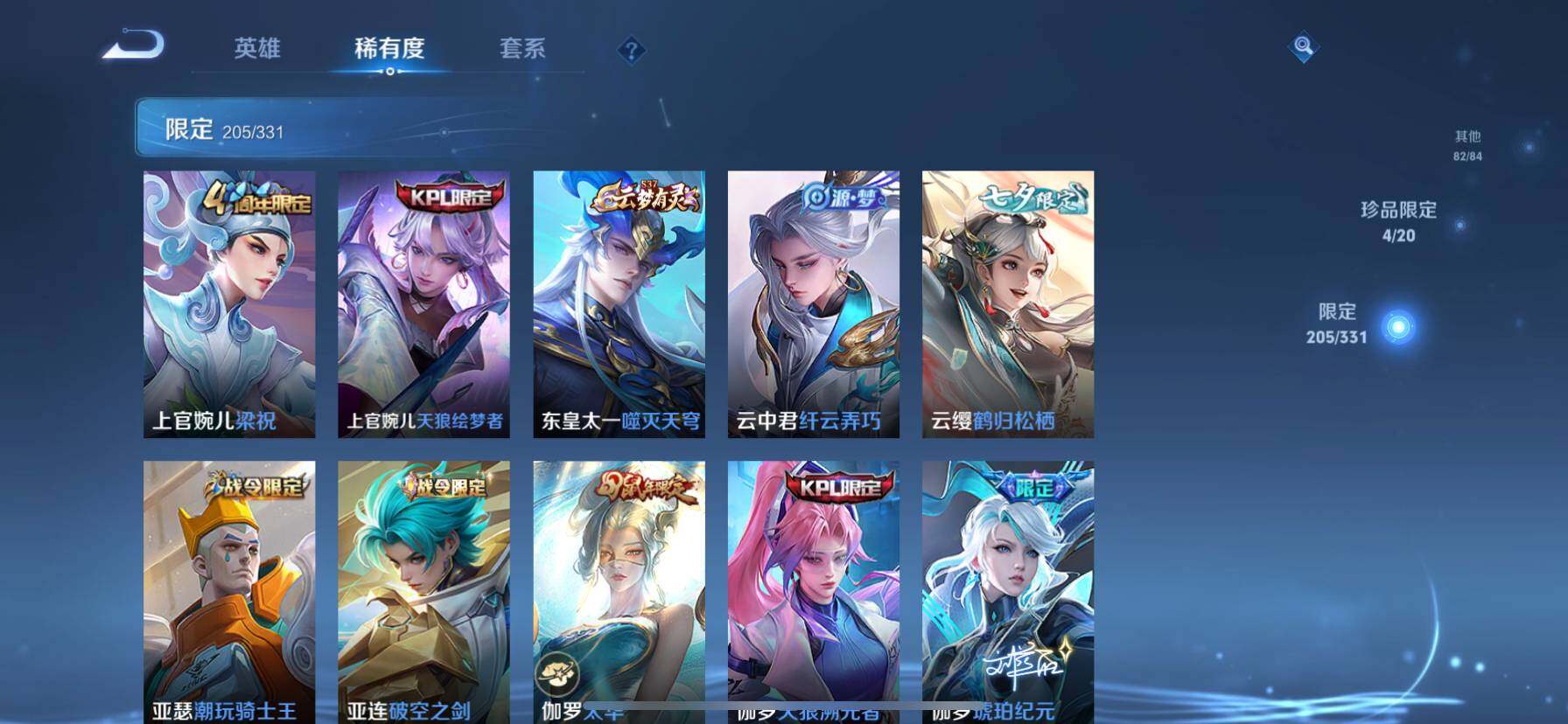 WZ033196847王者荣耀账号详情图25 WZ033196847王者荣耀账号详情图25