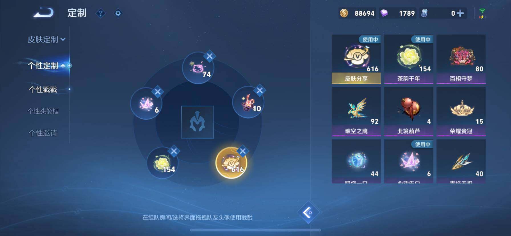 WZ033196847王者荣耀账号详情图27 WZ033196847王者荣耀账号详情图27
