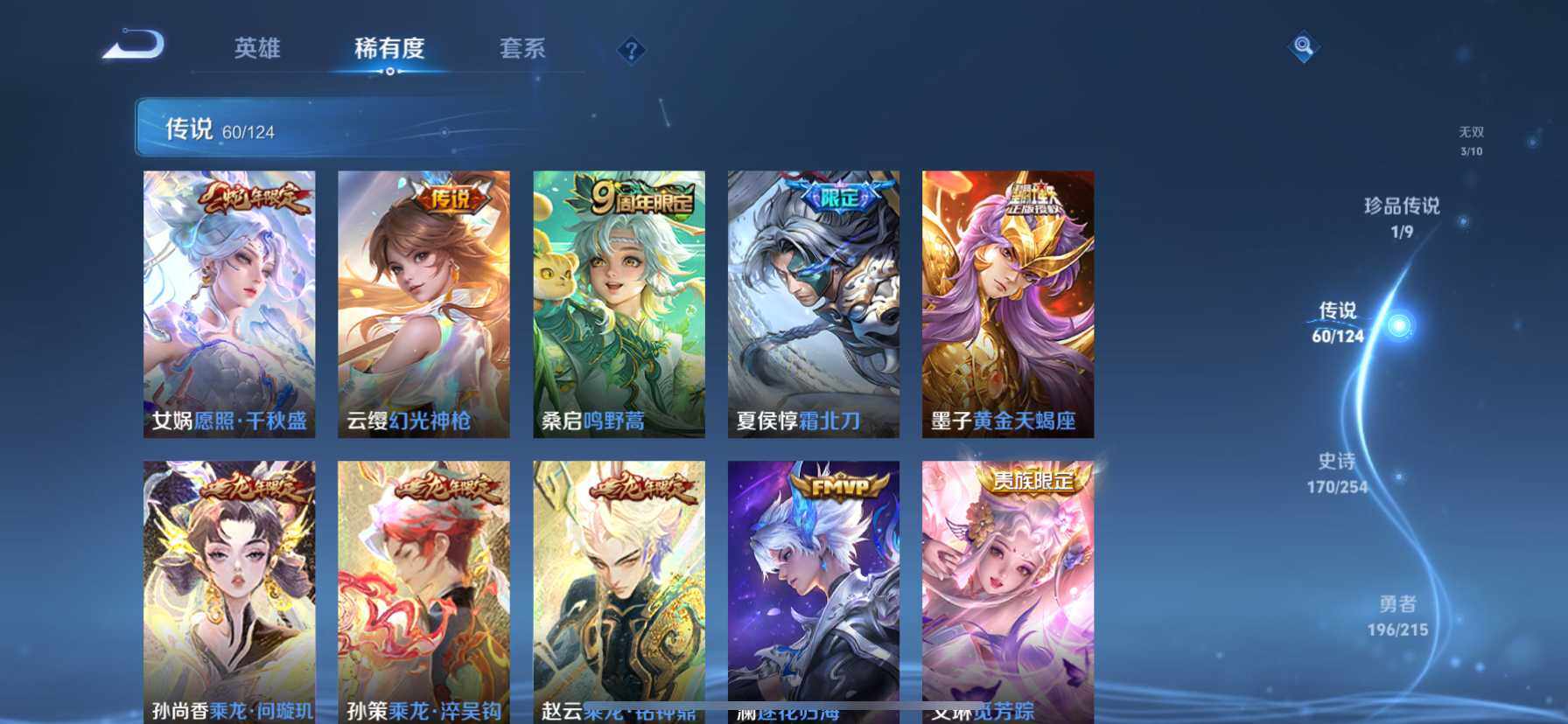 WZ033196847王者荣耀账号详情图34 WZ033196847王者荣耀账号详情图34