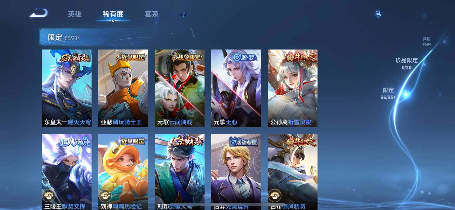 WZ033196865王者荣耀账号详情图8