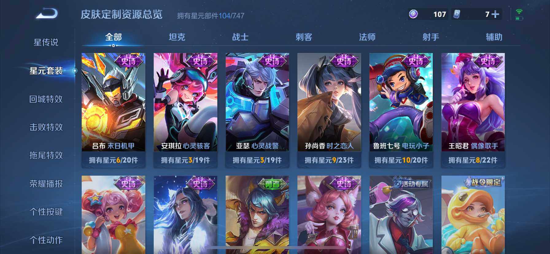 WZ033196865王者荣耀账号详情图9