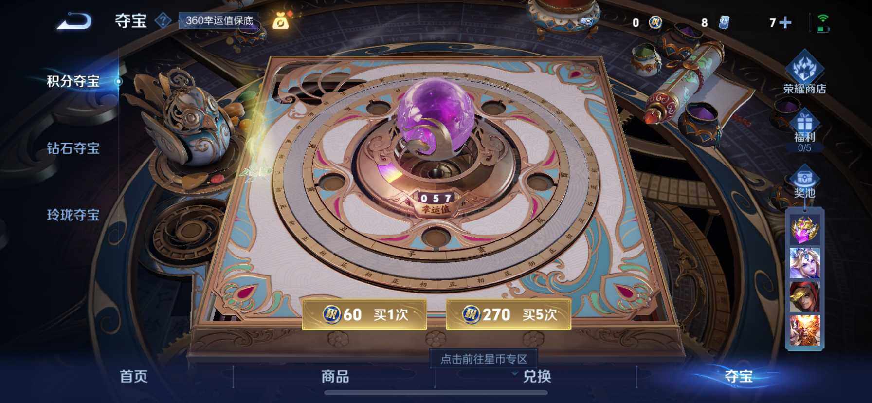 WZ033196865王者荣耀账号详情图12