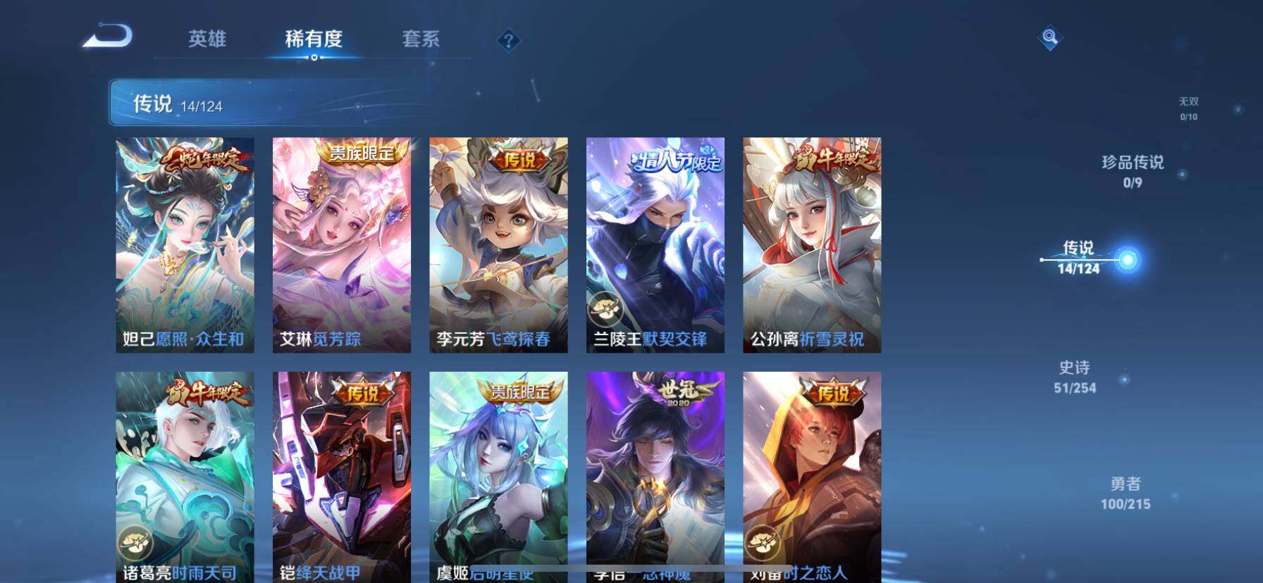 WZ033196865王者荣耀账号详情图19