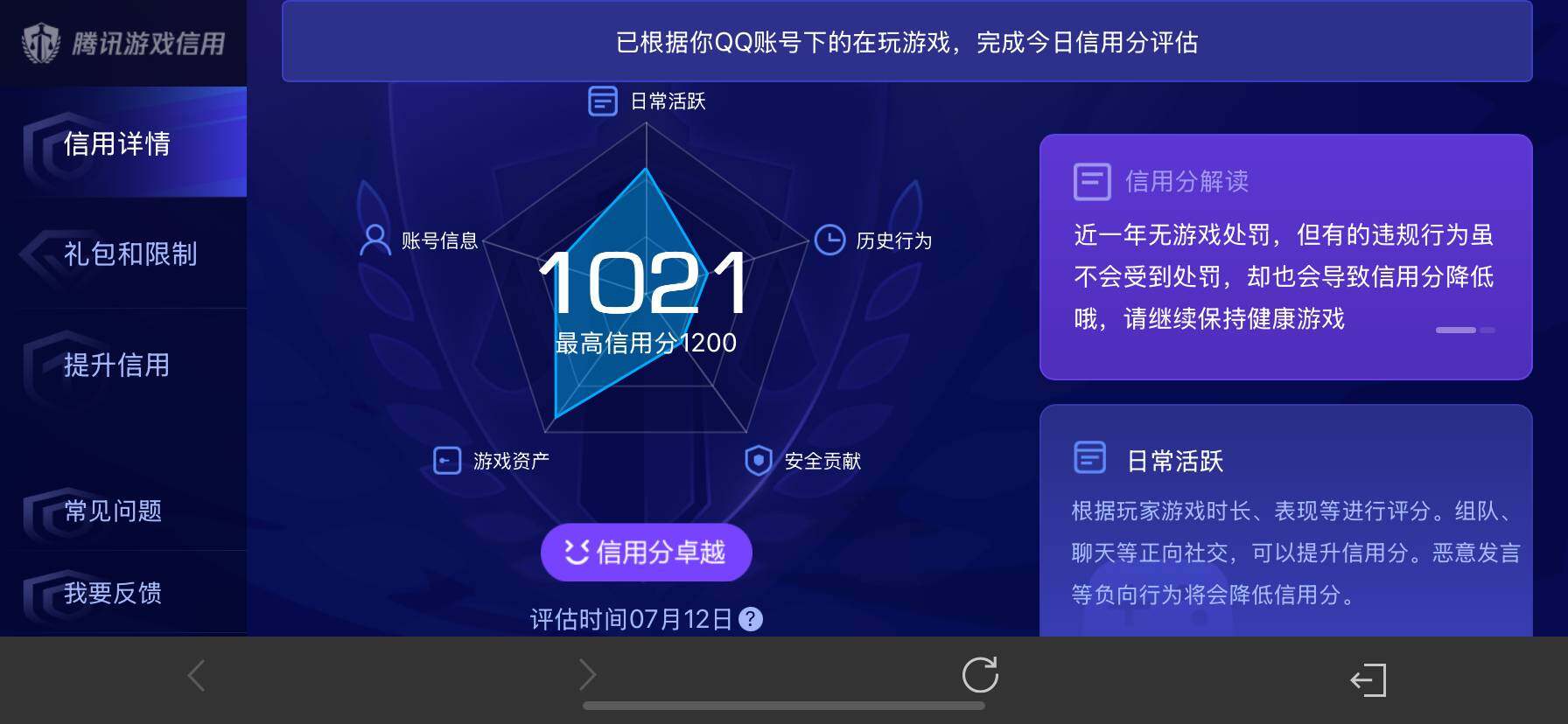 WZ033196865王者荣耀账号详情图20