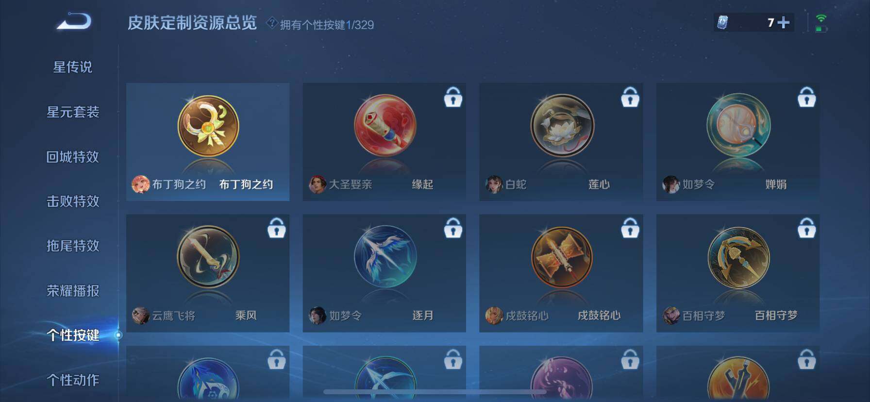 WZ033196865王者荣耀账号详情图21