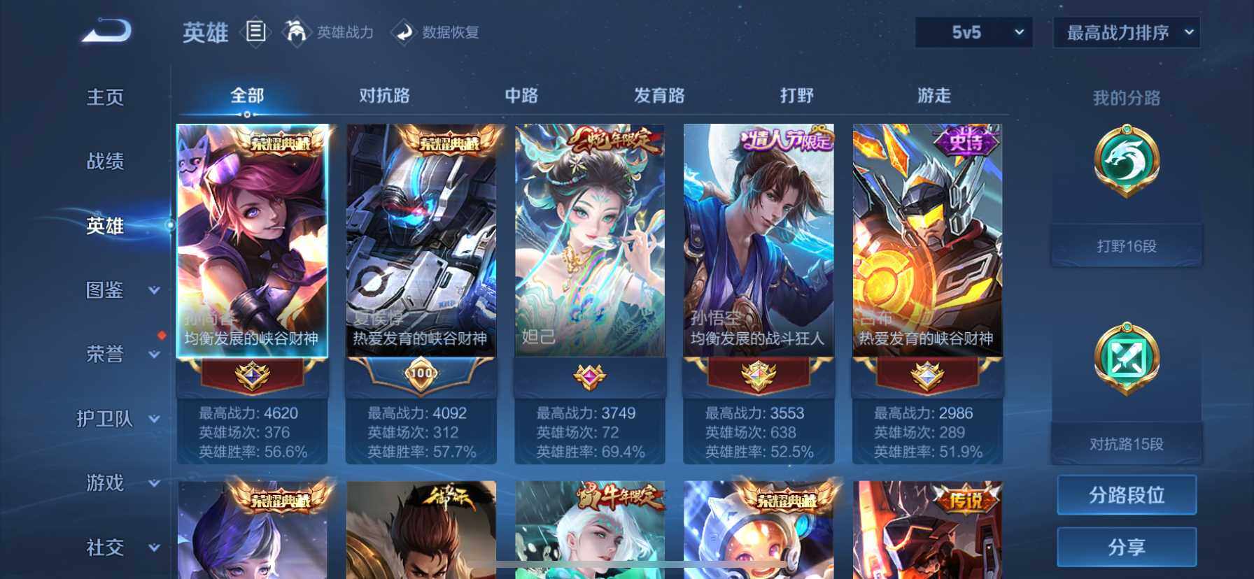WZ033196865王者荣耀账号详情图22