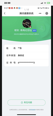 WZ033196865王者荣耀账号详情图23