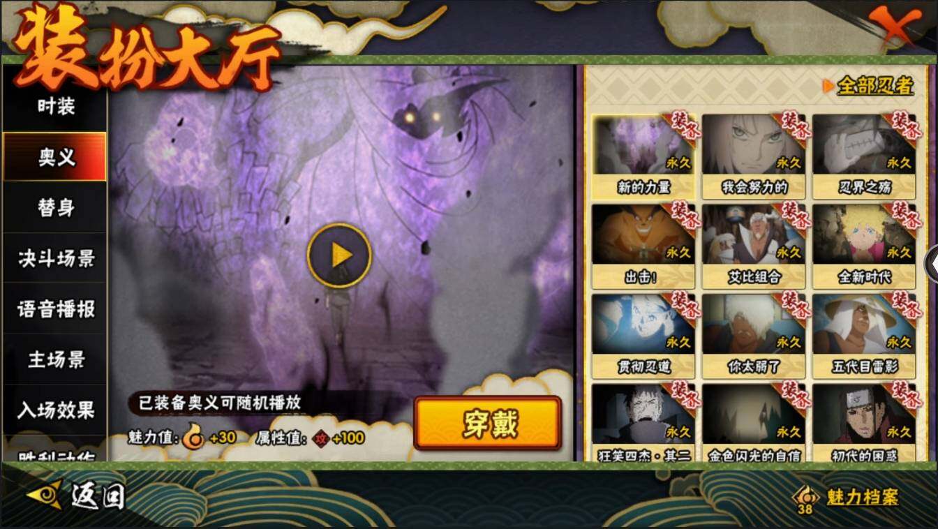 HYLXY314044火影忍者账号详情图23 HYLXY314044火影忍者账号详情图23
