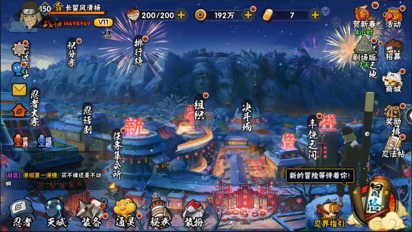 HYLXY314044火影忍者账号详情图25 HYLXY314044火影忍者账号详情图25