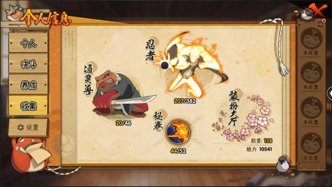 HYLXY314044火影忍者账号详情图27 HYLXY314044火影忍者账号详情图27
