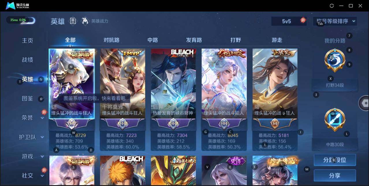 WZLE3196886王者荣耀账号详情图6 WZLE3196886王者荣耀账号详情图6