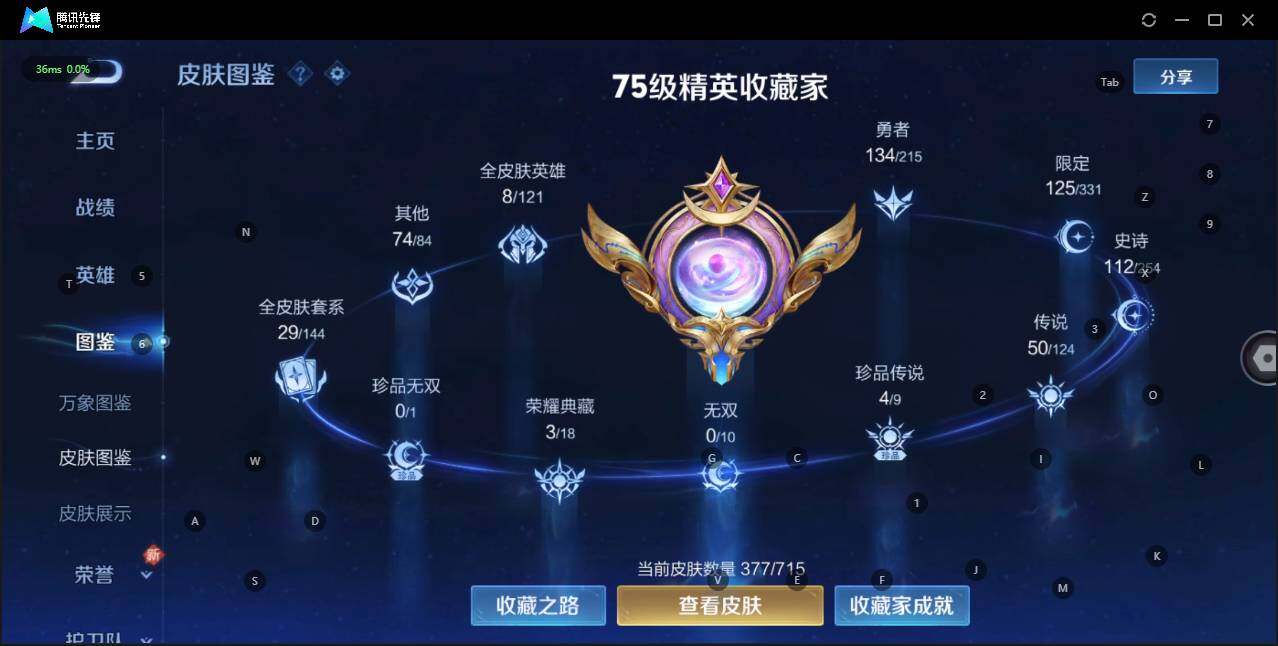 WZLE3196886王者荣耀账号详情图8 WZLE3196886王者荣耀账号详情图8