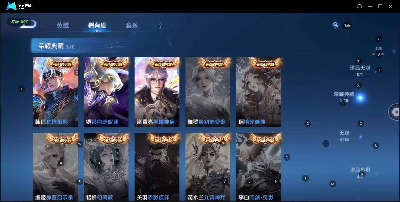 WZLE3196886王者荣耀账号详情图9 WZLE3196886王者荣耀账号详情图9