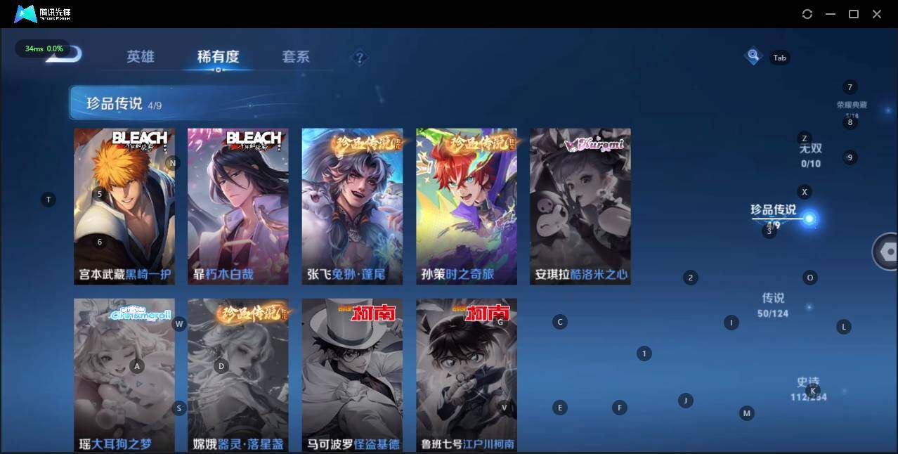 WZLE3196886王者荣耀账号详情图10 WZLE3196886王者荣耀账号详情图10