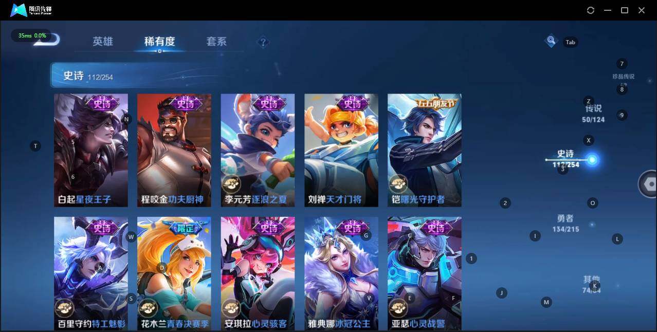 WZLE3196886王者荣耀账号详情图23 WZLE3196886王者荣耀账号详情图23