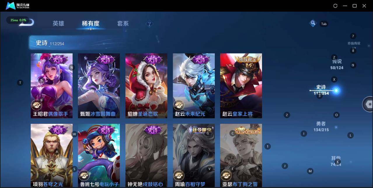 WZLE3196886王者荣耀账号详情图26 WZLE3196886王者荣耀账号详情图26