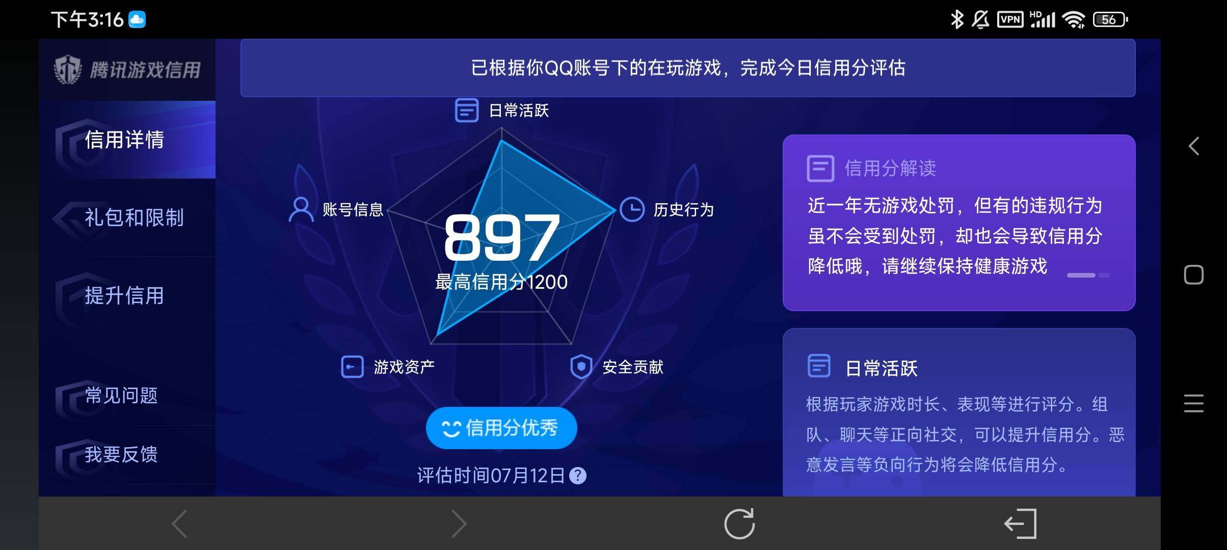 WZ033196896王者荣耀账号详情图7 WZ033196896王者荣耀账号详情图7