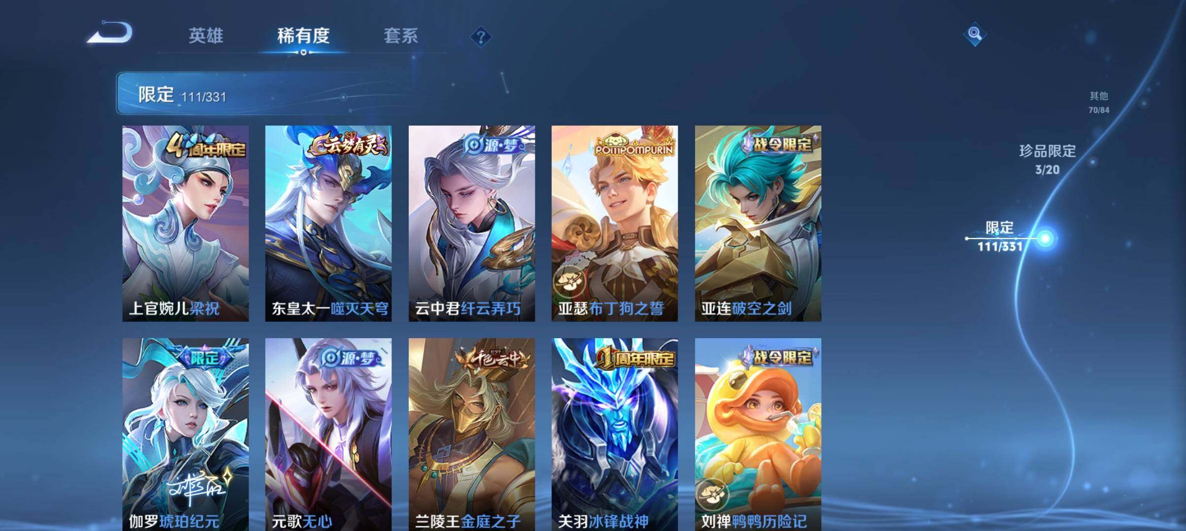 WZ033196896王者荣耀账号详情图14 WZ033196896王者荣耀账号详情图14