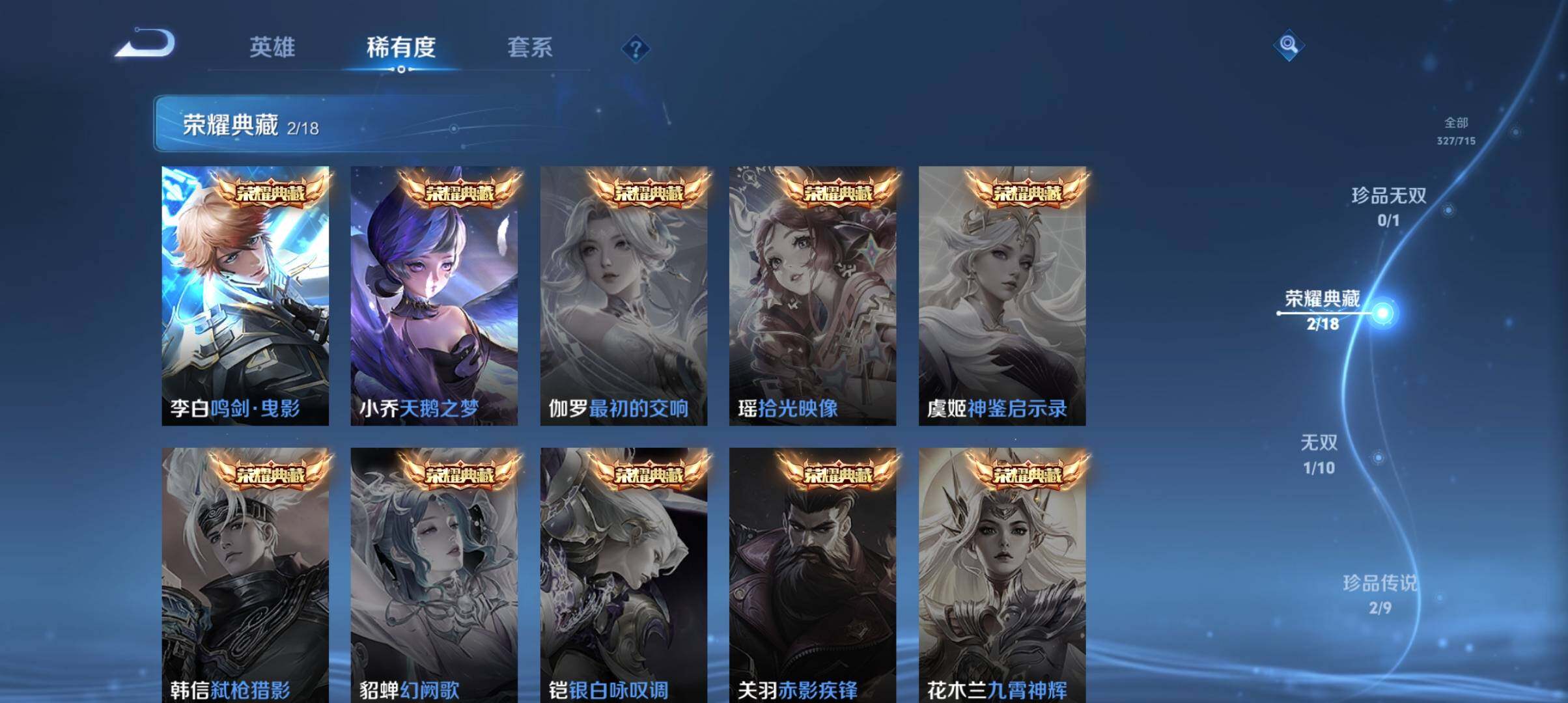 WZ033196896王者荣耀账号详情图15 WZ033196896王者荣耀账号详情图15