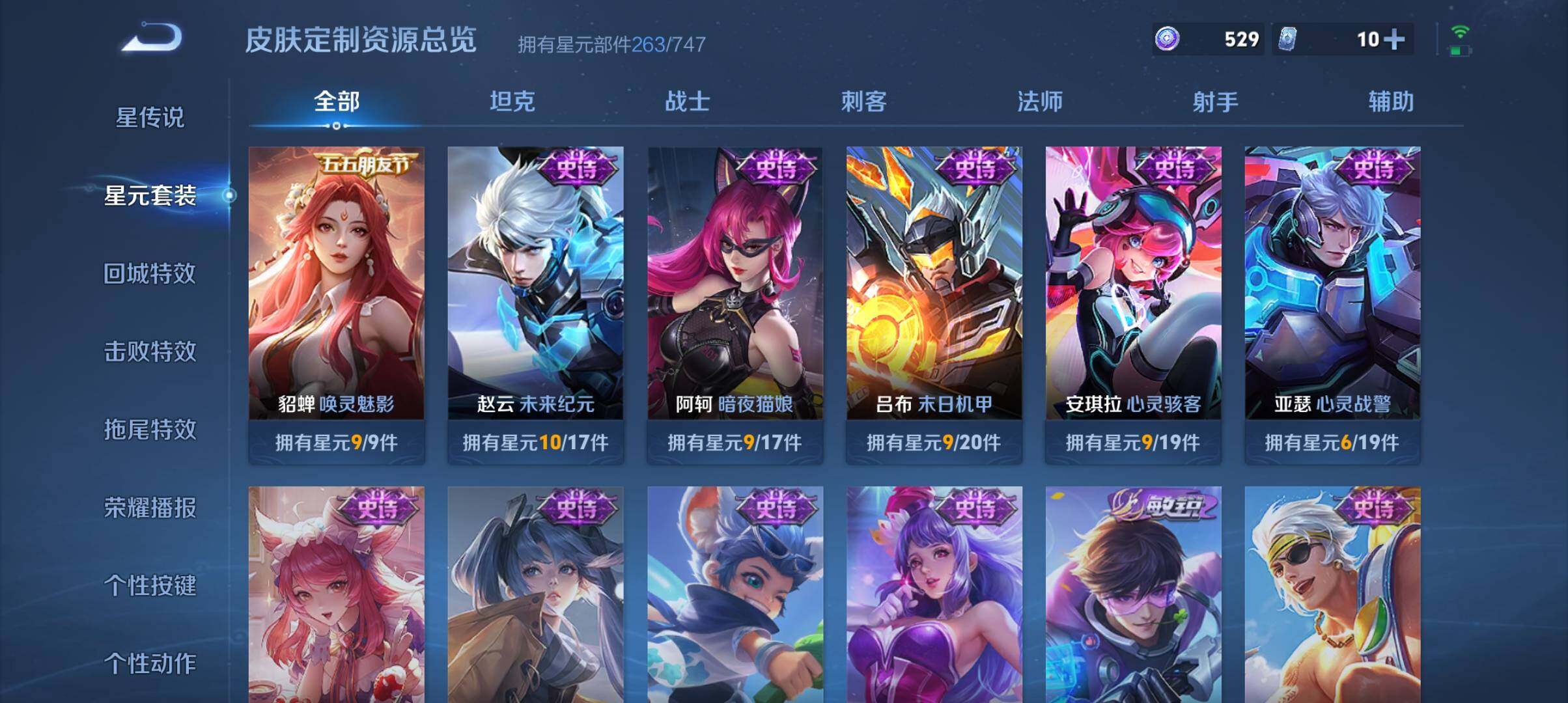 WZ033196896王者荣耀账号详情图18 WZ033196896王者荣耀账号详情图18