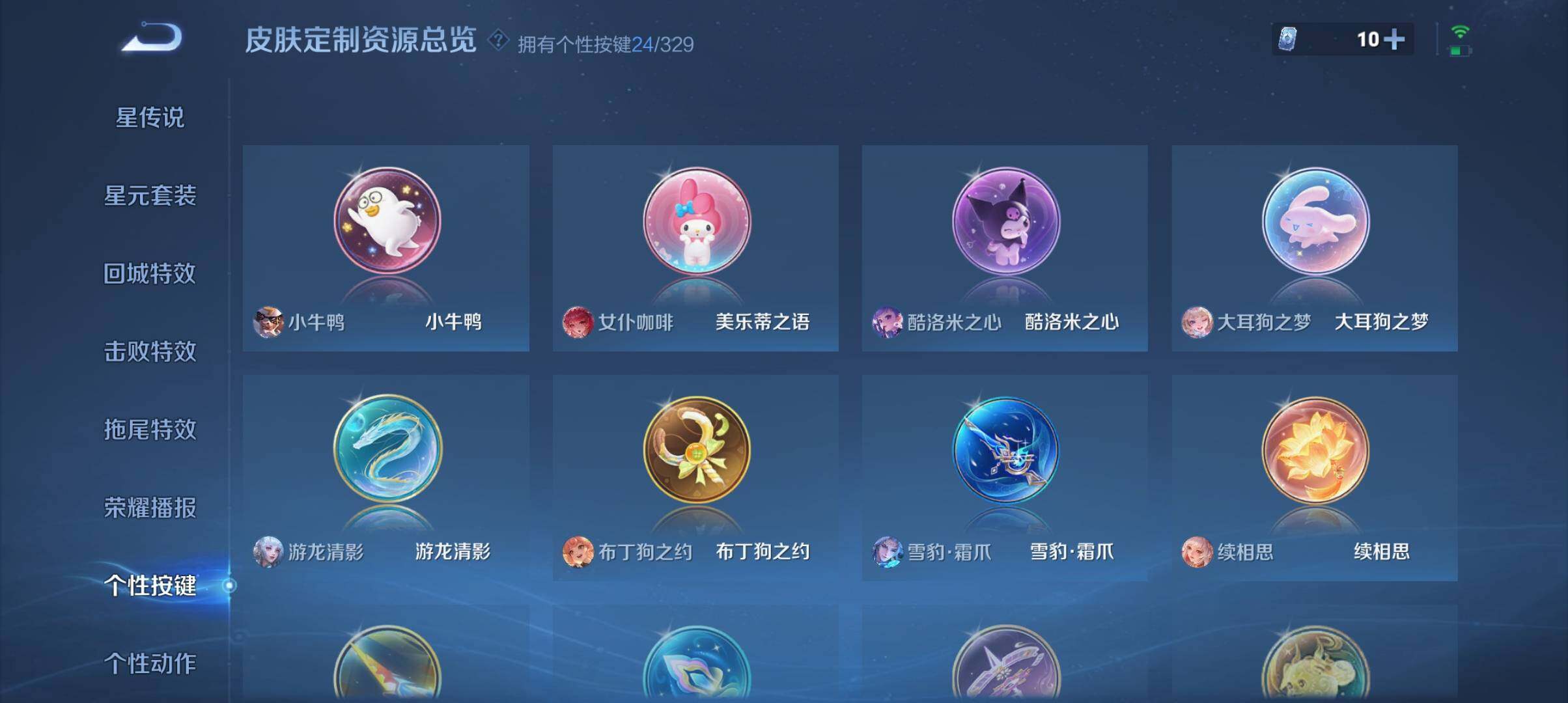 WZ033196896王者荣耀账号详情图20 WZ033196896王者荣耀账号详情图20