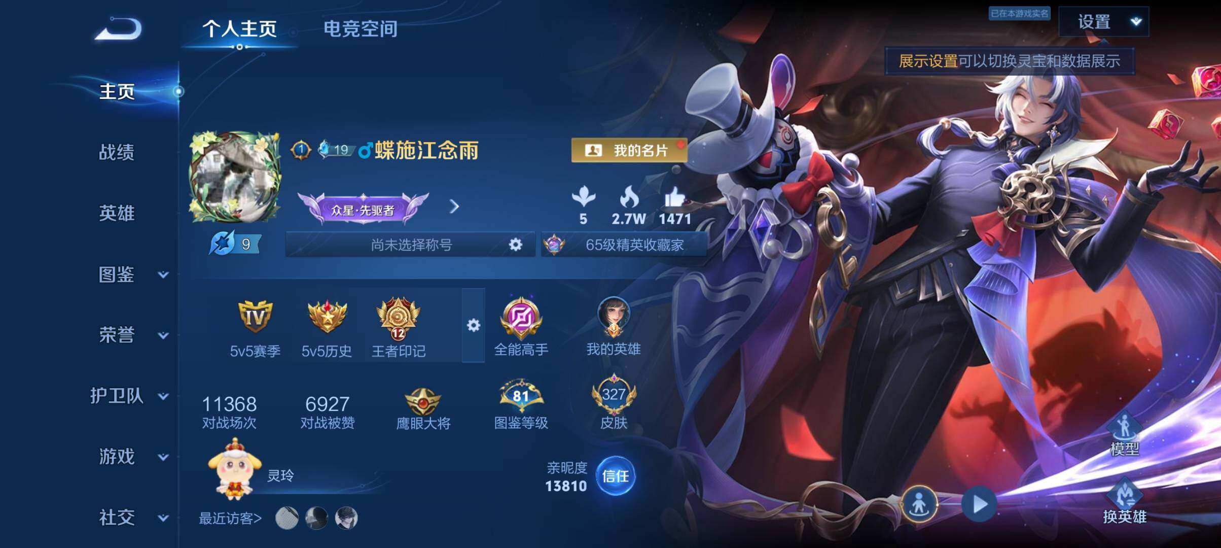 WZ033196896王者荣耀账号详情图26 WZ033196896王者荣耀账号详情图26