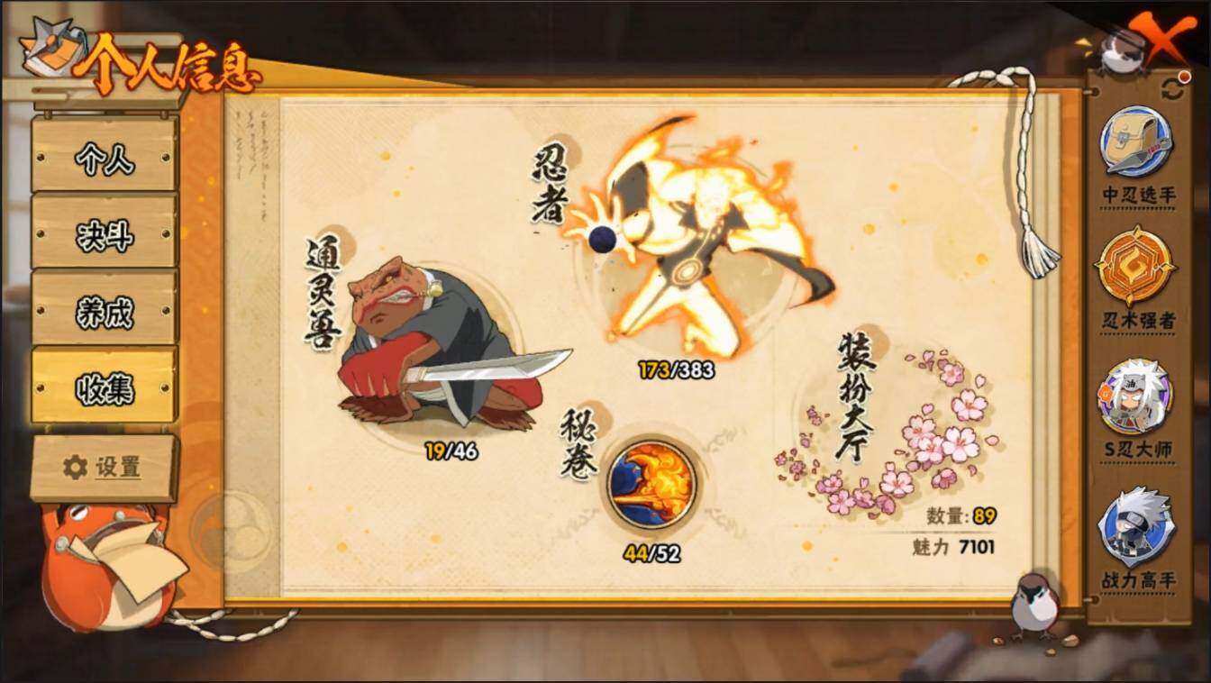 HYLXY314045火影忍者账号详情图9 HYLXY314045火影忍者账号详情图9