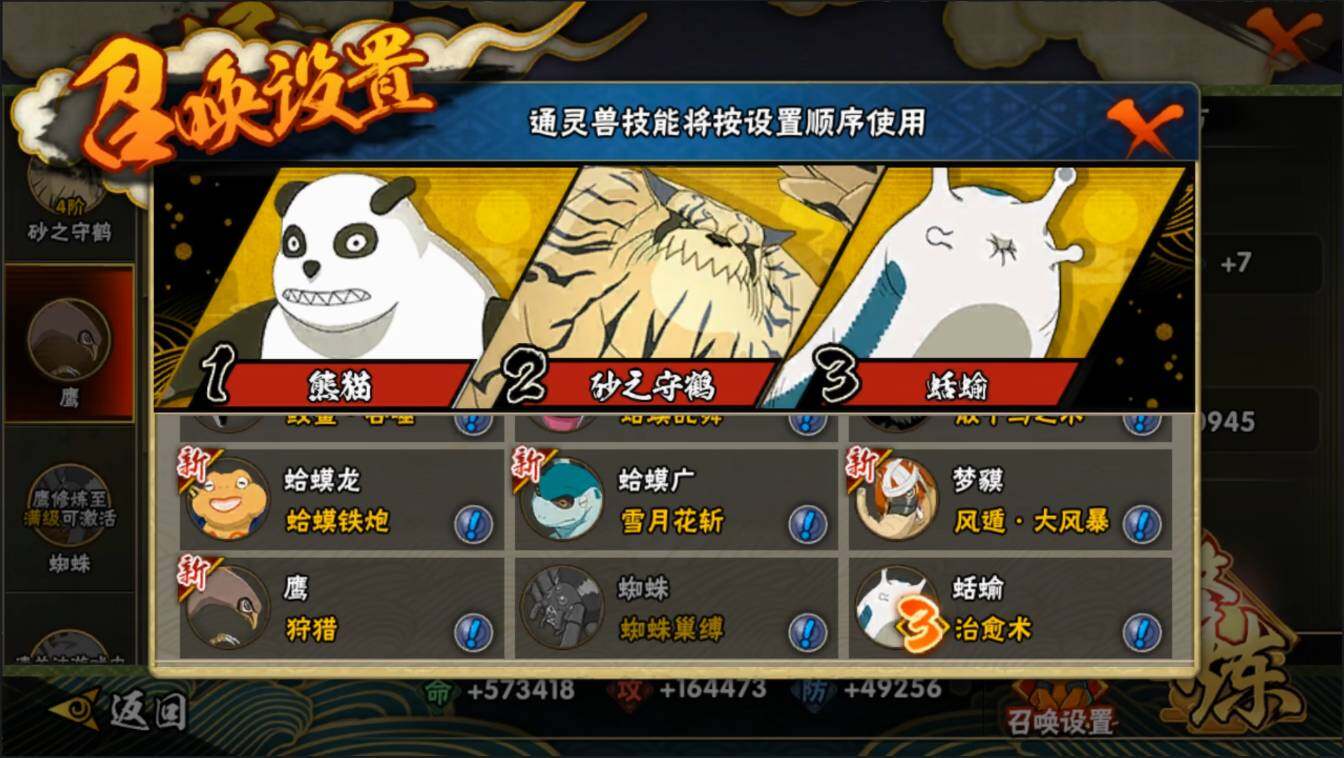HYLXY314045火影忍者账号详情图15 HYLXY314045火影忍者账号详情图15