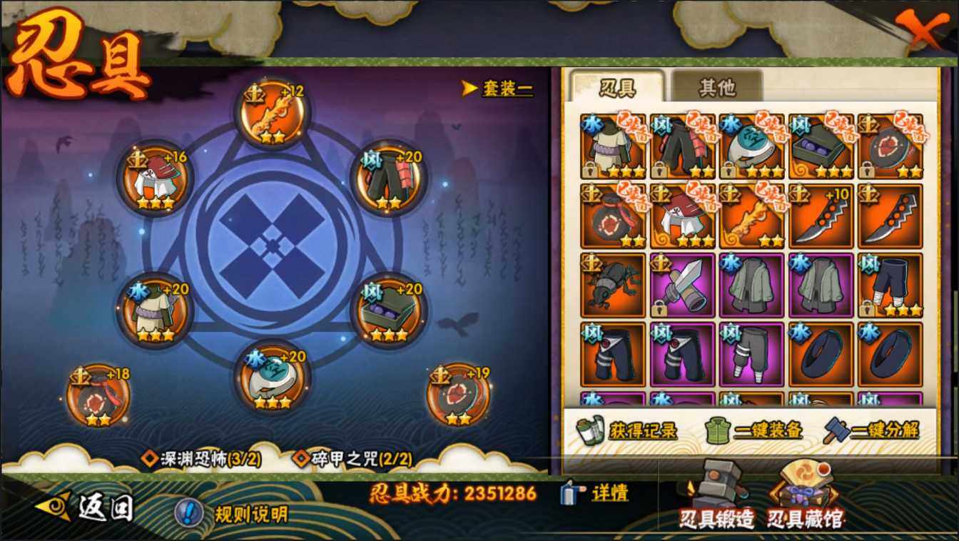 HYLXY314045火影忍者账号详情图18 HYLXY314045火影忍者账号详情图18