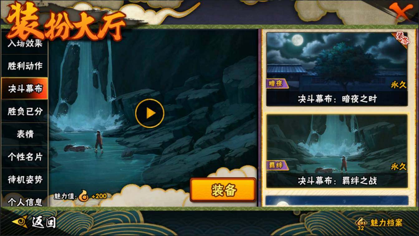 HYLXY314045火影忍者账号详情图25 HYLXY314045火影忍者账号详情图25