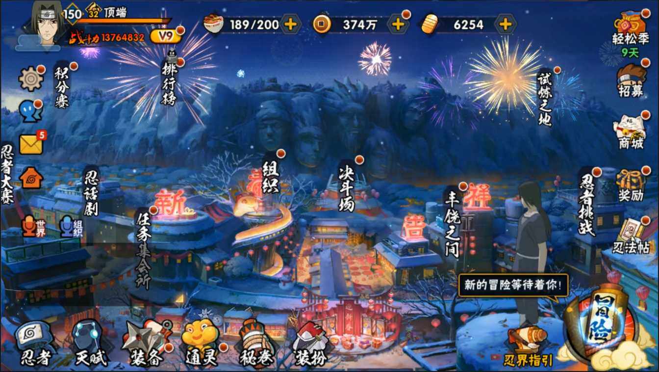 HYLXY314045火影忍者账号详情图29 HYLXY314045火影忍者账号详情图29