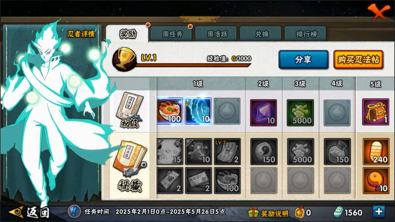 HYLXY314045火影忍者账号详情图34 HYLXY314045火影忍者账号详情图34