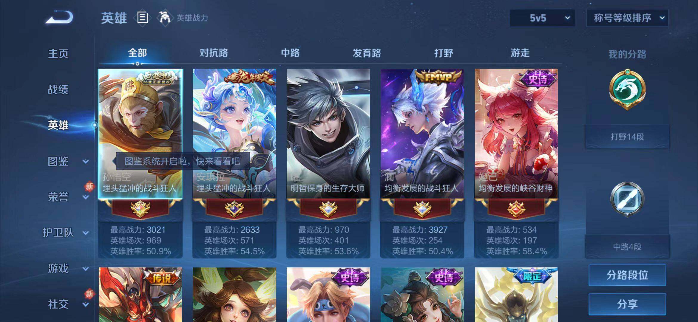 WZQM3385637王者荣耀账号详情图7