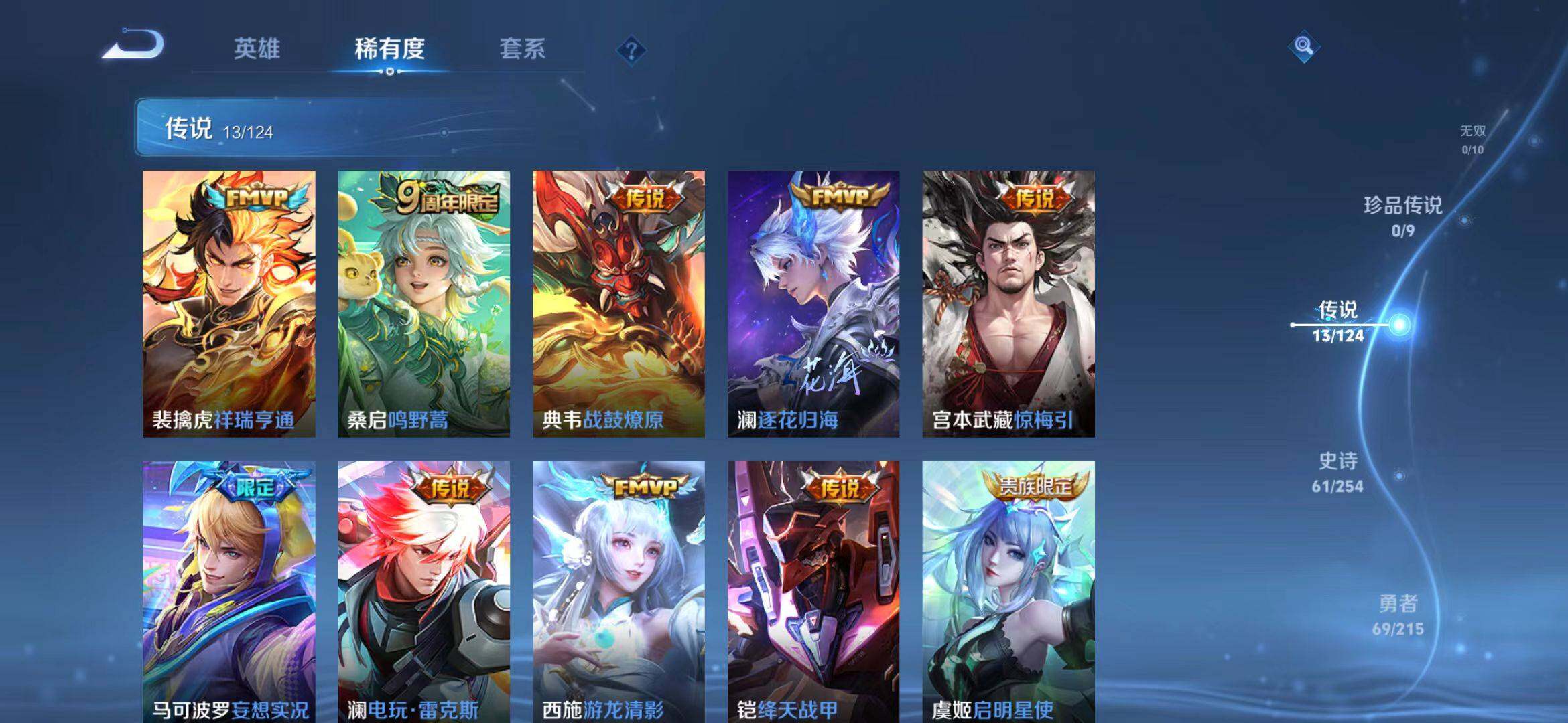 WZQM3385637王者荣耀账号详情图10