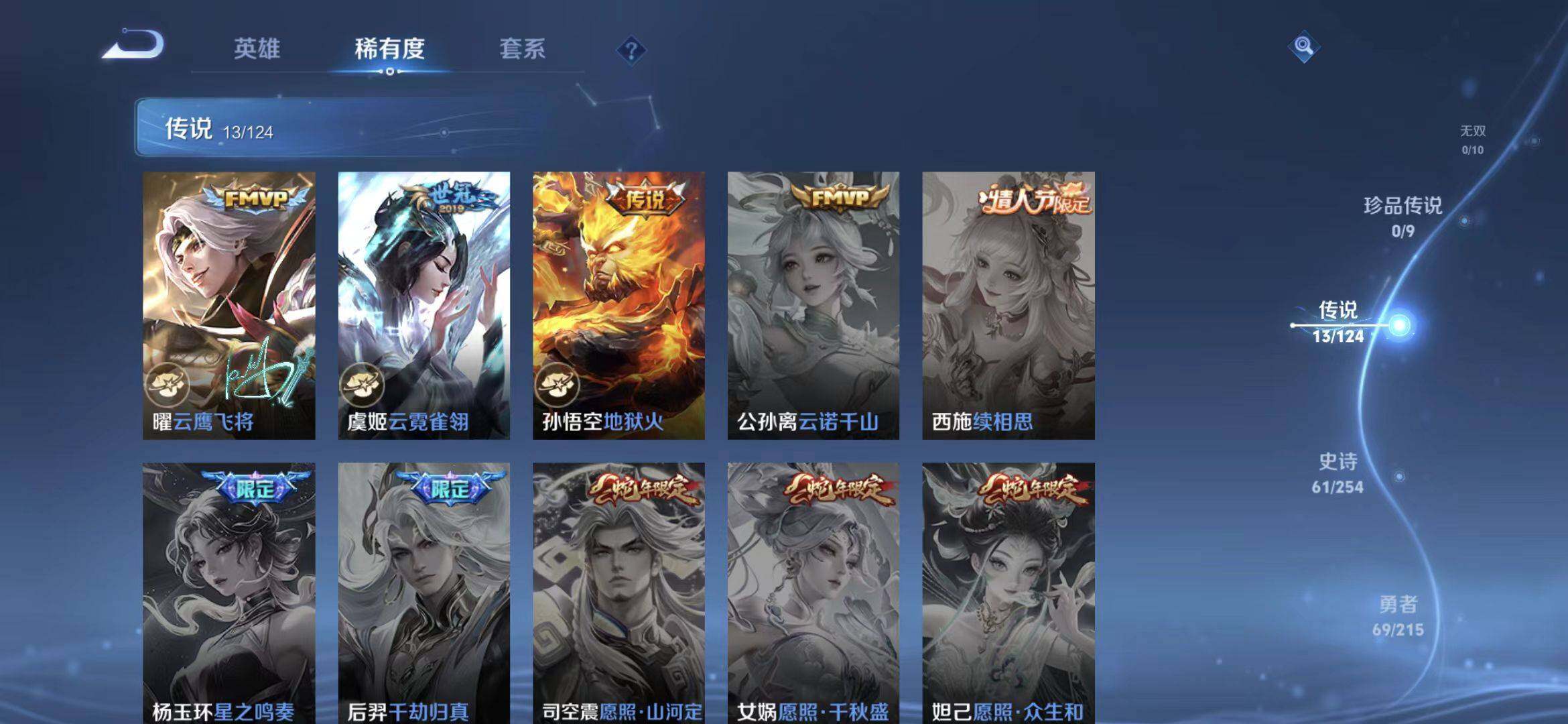 WZQM3385637王者荣耀账号详情图11