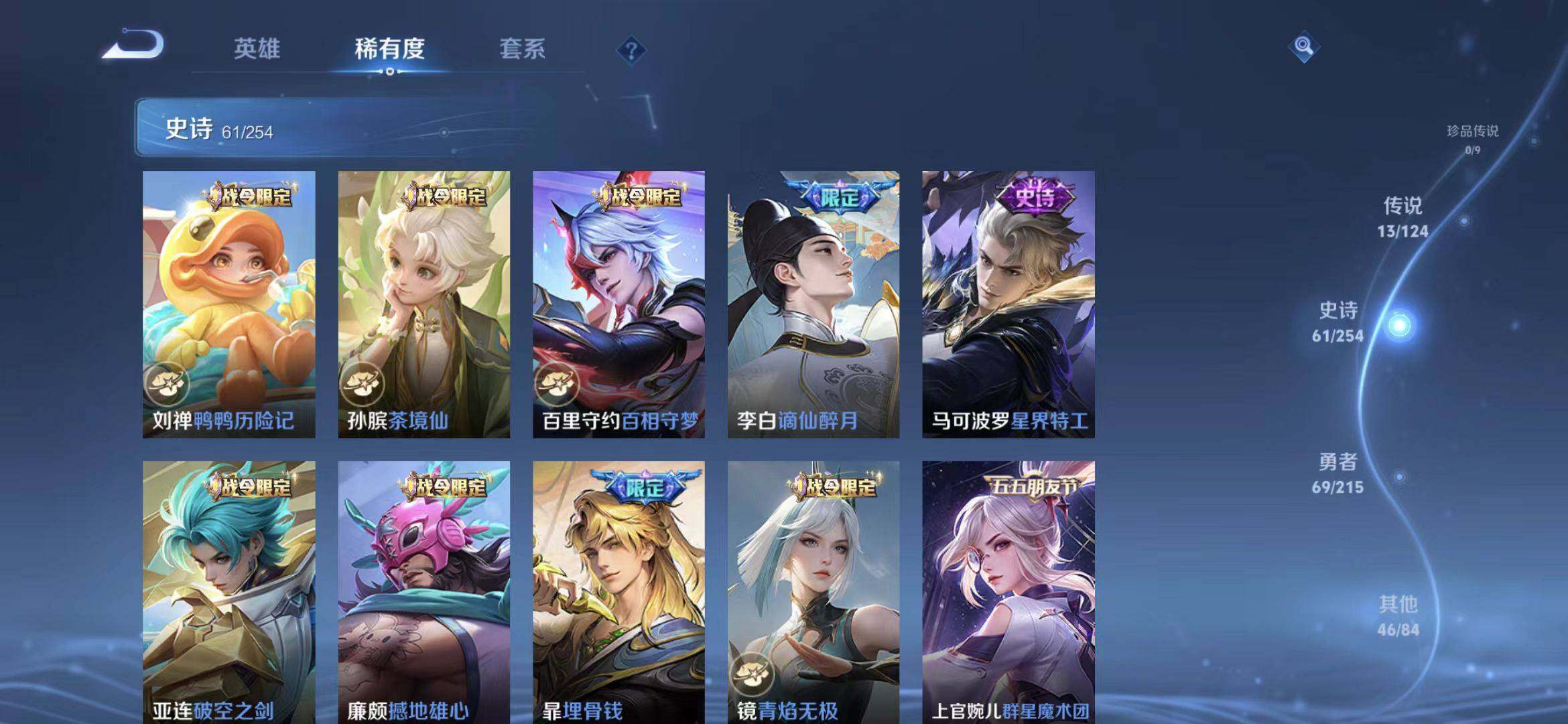 WZQM3385637王者荣耀账号详情图12