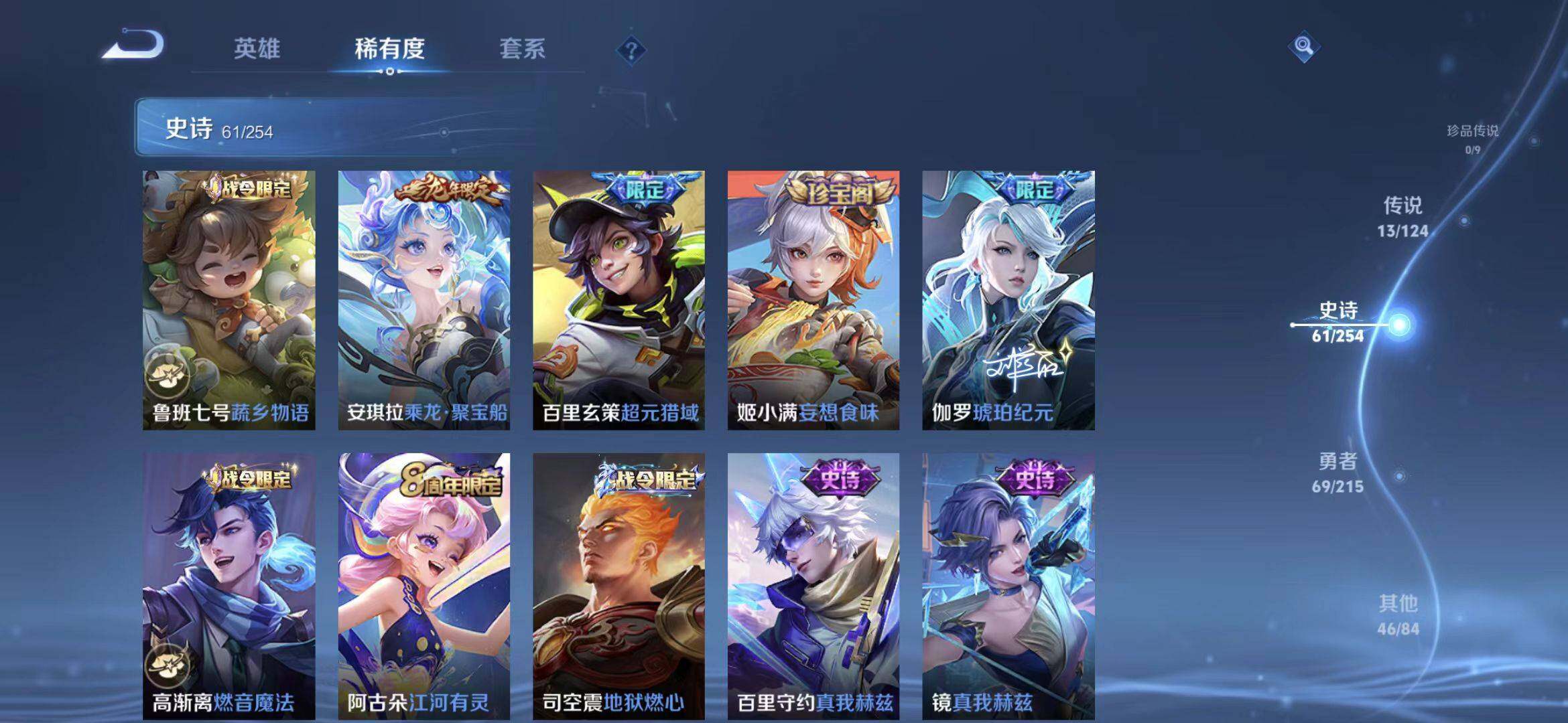 WZQM3385637王者荣耀账号详情图13