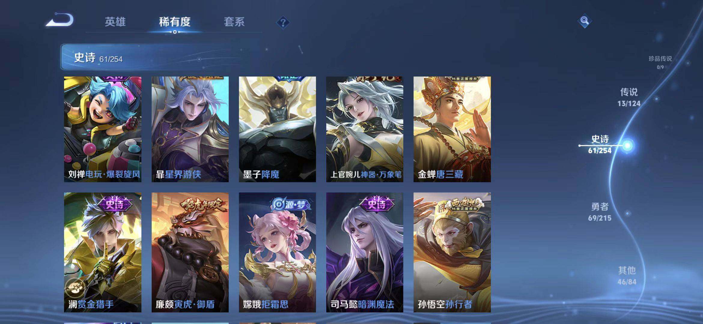 WZQM3385637王者荣耀账号详情图14